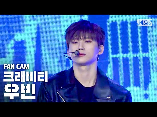 [안방1열 직캠4K] 크래비티 우빈 'Break all the Rules' (Cravity WOOBIN Fancam)│@SBS Inkigayo_2020.4.19