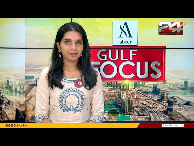GULF FOCUS | ഗൾഫ് വാർത്തകൾ | 16 March 2024 | Keerthana Kesavan | 24 NEWS