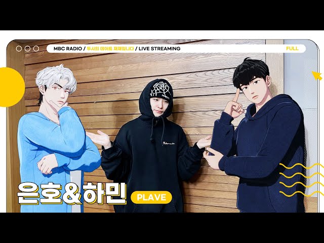 [FULL] 💚달디X막내즈❤️🖤 플리준달 라쓰고💚 | GOT7 영재의 친한친구 | MBC 240411 방송