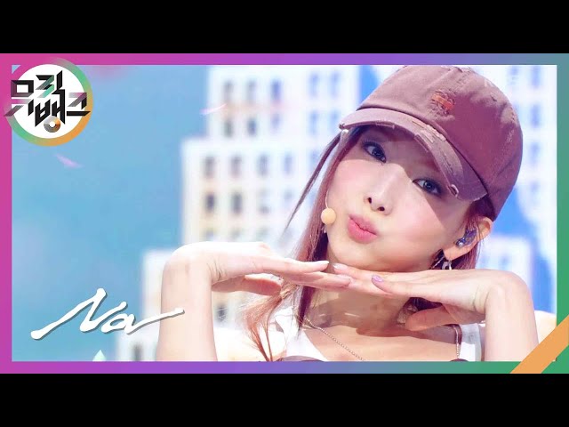 ABCD - 나연(TWICE) [뮤직뱅크/Music Bank] | KBS 240614 방송