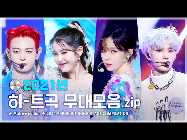 2021 K-POP Reminder.zip 📂 Show! Music Core 2021 K-POP HIT SONG Special Compilation
