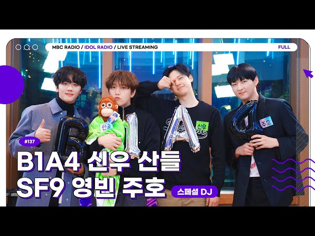 [FULL] Ep#137 B1A4와 아돌라의 연결고리｜아이돌 라디오(IDOL RADIO) 시즌3｜MBC 240115 방송