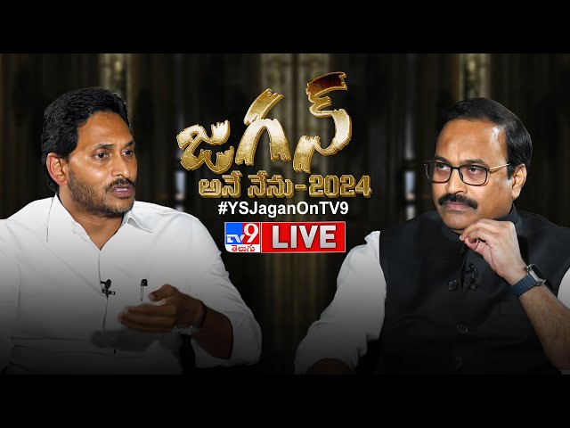 CM Jagan Exclusive Interview With Rajinikanth Vellalacheruvu | జగన్ అనే నేను - 2024 - TV9
