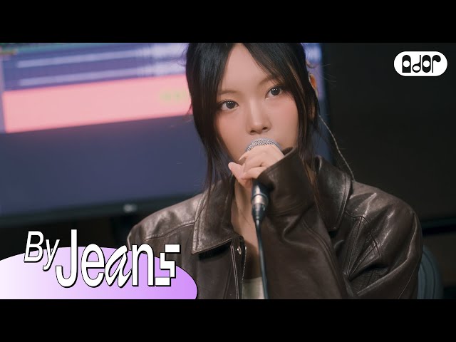 [By Jeans] 'V - Slow Dancing' Cover by HYEIN | NewJeans