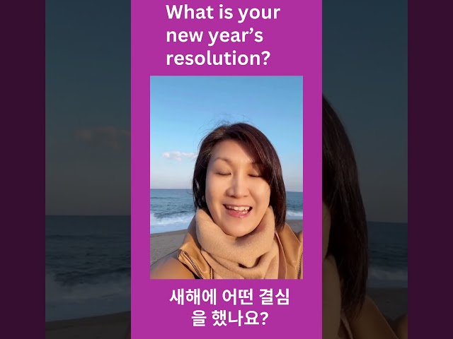 What is your new year's resolution?/새해다짐English/영어/Korean/ Learning