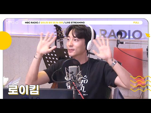 [FULL] 오늘은 별밤에서 로이킴과 WE GO HIGH💙 | 김이나의 별이 빛나는 밤에 | MBC 230705 방송