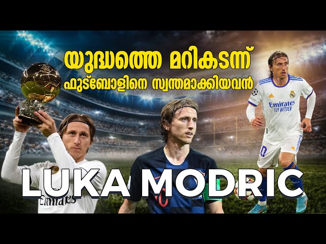മോശം സൈനിങ് എന്ന് വിളിക്കപ്പെട്ടവൻ, ലോകം കീഴടക്കുന്നു ; Luka Modrić | Qatar World Cup 2022