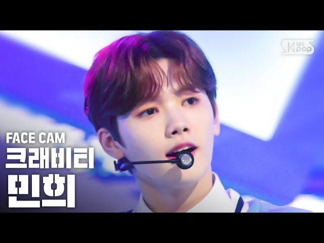 [페이스캠4K] 크래비티 민희 'Cloud 9' (CRAVITY MINHEE FaceCam)│@SBS Inkigayo_2020.6.21