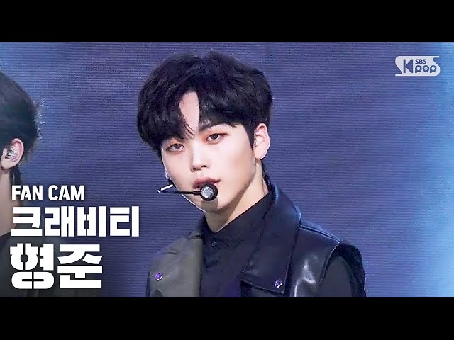 [안방1열 직캠4K] 크래비티 형준 'Break all the Rules' (Cravity HYEONGJUN Fancam)│@SBS Inkigayo_2020.4.19