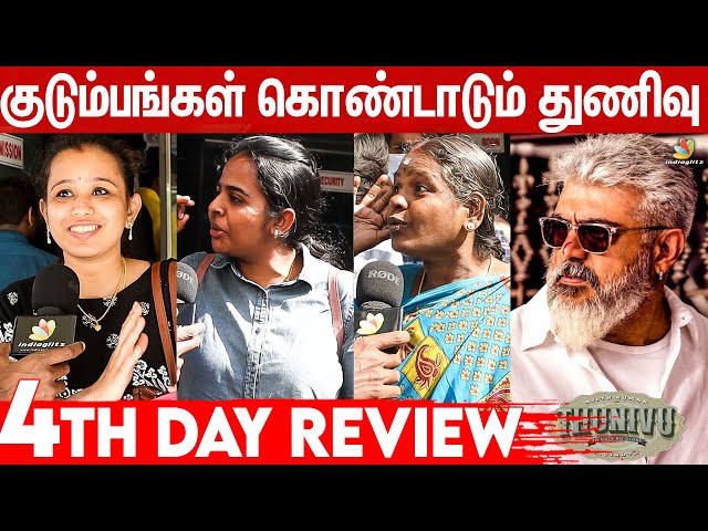 Thunivu Day 4 Public Review | Thunivu Movie Review | Ajith Kumar, H Vinoth