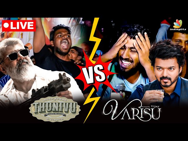 🔴LIVE : எது பெருசுன்னு அடிச்சு காட்டு | Thunivu vs Varisu Fans Reaction | Ajith Kumar, Vijay
