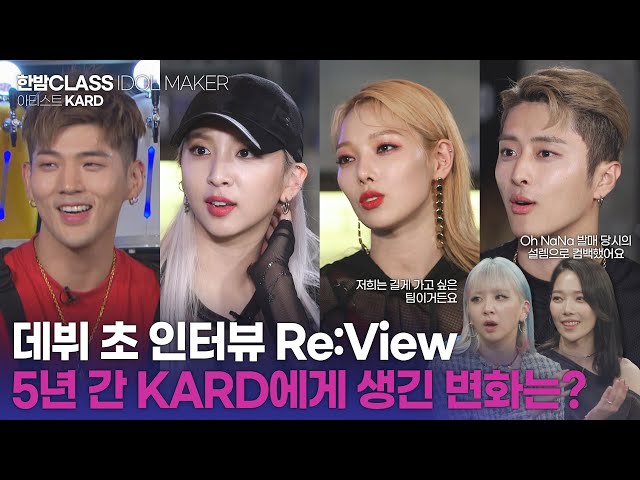 [HANBAM Class] 🧑‍💻Where did you get ‍this video? Re:Views their interview back in 2018