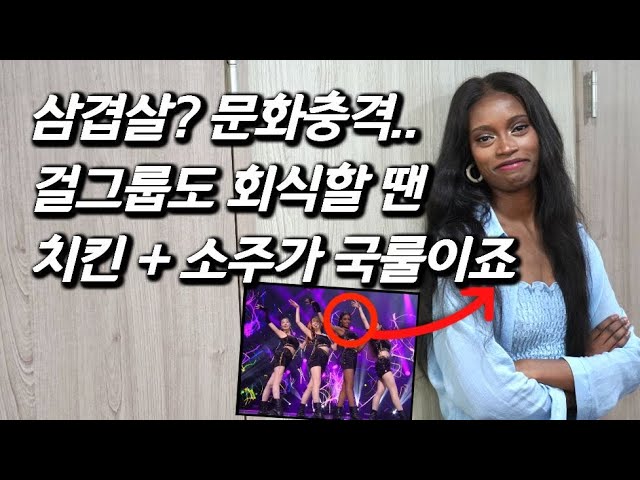 A black model from Senegal, how did a girl group debut in Korea?