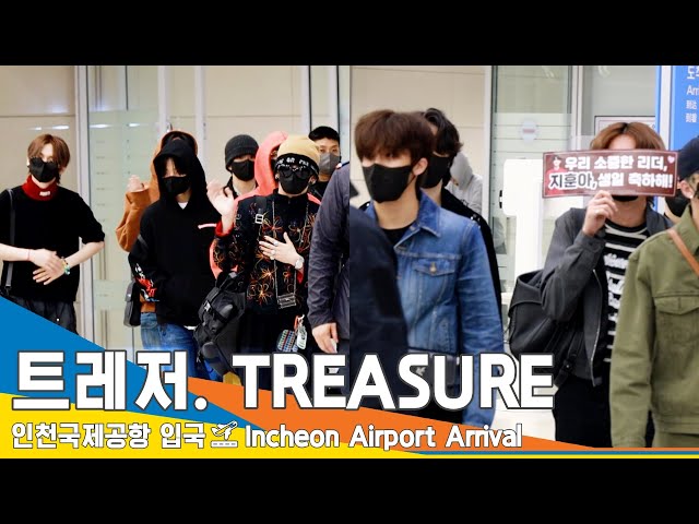 TREASURE(트레저), 우리의 소중한 리더 지훈아 생일 축하해(입국)✈️Airport Arrival 2023.3.12 #NewsenTV