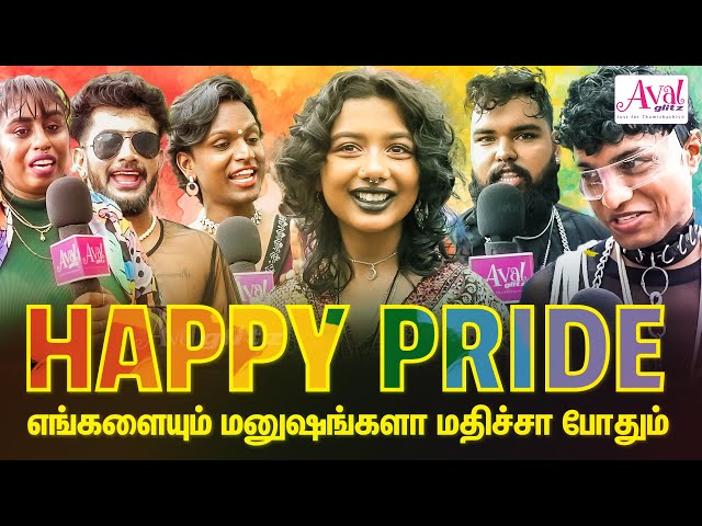 சென்னையில் அரங்கேறிய வானவில் சுயமரியாதை பேரணி | Chennai Rainbow Pride 2024