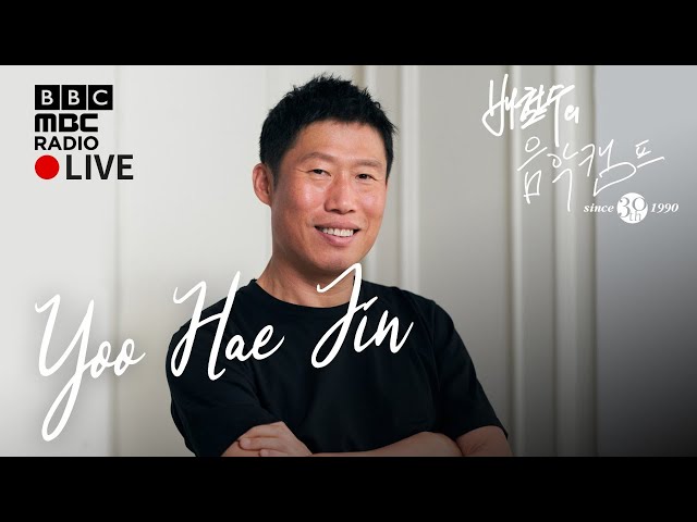 배캠 30주년 프로젝트 DAY5 ✨ 유해진 Yoo Hae Jin 🧜‍♂️ (Live at the BBC)