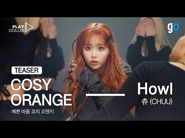 [PLAY COLOR TEASER] 츄 (CHUU) - Howl