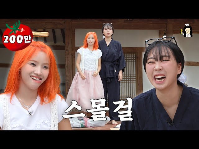 Real Small Girl Vs Small Girl Artist -Youngji & fire noodles| Country Kitchen Dream |(G)I-DLE Soyeon