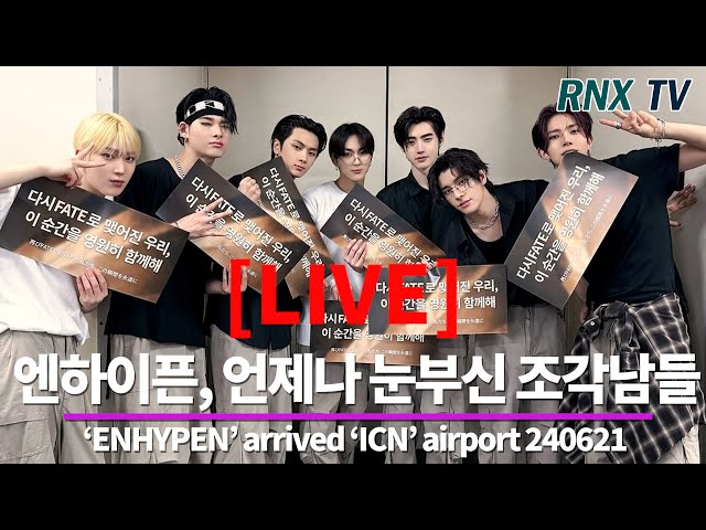 240621 [LIVE]  ENHYPEN, 볼수록 가슴을 사로잡네 - RNX tv