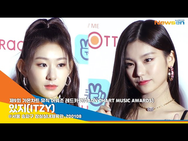 있지(ITZY) '예뻐도 너무 예뻐~' (2020 가온차트) [NewsenTV]