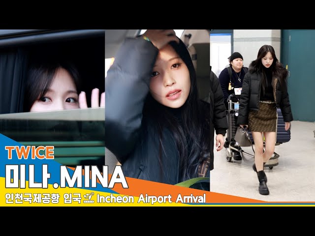 [4K] 트와이스 '미나', 시선강탈~ 특급 미모✈️인천공항 입국 24.1.27 #TWICE #MINA #Newsen