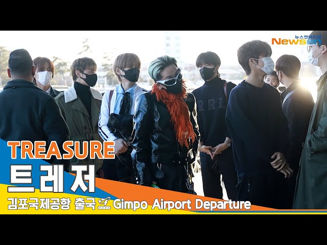 트레저(TREASURE), 만나면 좋은 찐친 매력(출국)✈️Airport Departure 23.1.27 #NewsenTV