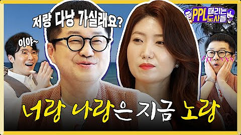 [피피엘 때리는 도사들] 광고'주님'의 고민을 도사들이 시원하게 해결해 주는 힐링 예능