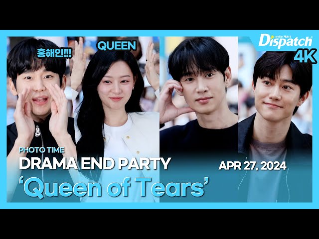 tvN 'Queen of Tears' End Party Phototime