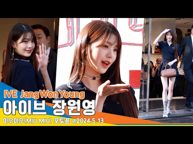 [4K] 아이브 장원영, 워뇨공주의 손키스라니 완전 럭키잖아~🍀(미우미우 포토콜) ‘IVE Jang Won-Young’ MIU MIU Photo call