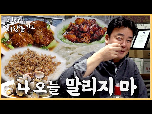 [Paik to the Market_EP45_Incheon] I knew I'd regret it if I didn't try them, so I ordered everything
