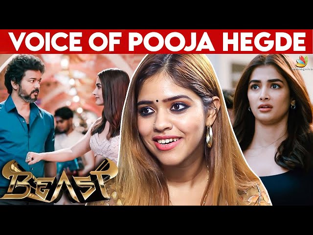 😍 என்னோட முதல் படமே 😍தளபதி கூட : Dubbing Artist Anjana, Voice For Pooja Hegde | Vijay | Beast
