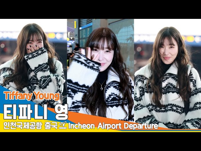 [4K] 티파니 영, 누구보다 아름다운 미소 여신✈️인천공항 출국 24.2.2 #TiffanyYoung #GirlsGeneration #Newsen