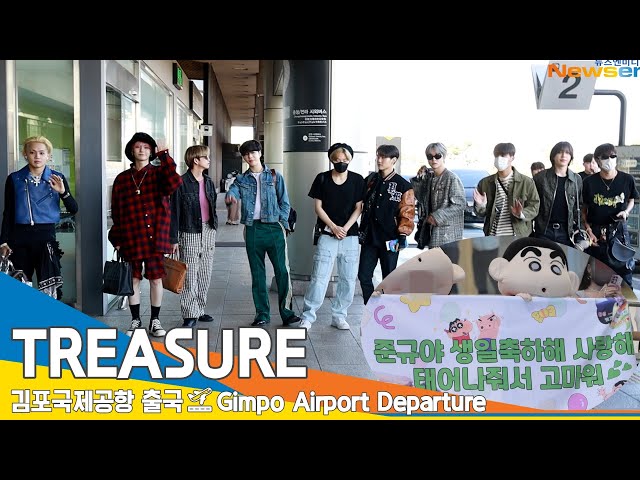 트레저(TREASURE), '준규야 생일🎂 축하해🎉사랑해🎉 태어나줘서 고마워❤️ (출국)✈️GMP Airport Departure 23.9.7 #Newsen