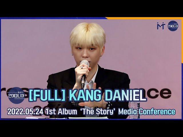 [FULL] 강다니엘(KANG DANIEL) 1st Album ‘The Story’ Media Conference [마니아TV]