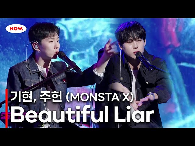 [LIVE] 몬스타엑스 주헌 - Beautiful Liar (Band ver.) [PLAY!]ㅣ네이버 NOW.