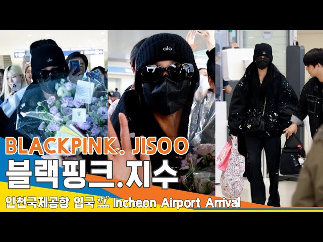 블랙핑크 '지수', 누구인가? 누가 춥다고 하였는가? (입국)✈️BLACKPINK 'JISOO' ICN Airport Arrival 23.10.9 #Newsen