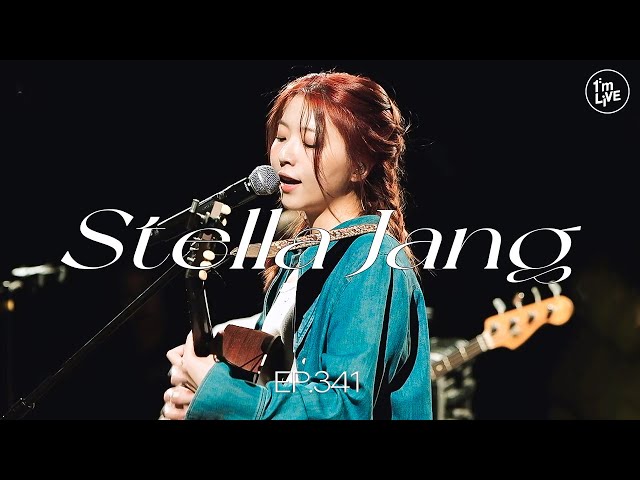 [I'm LIVE] Ep.341 Stella Jang(스텔라장) _ Full Episode