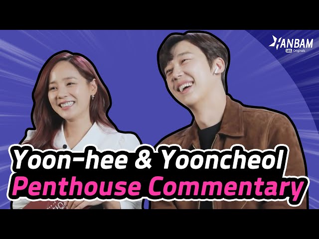 Penthouse Commentary of Yoon-hee and Yooncheol | Penthouse Season 2 Special