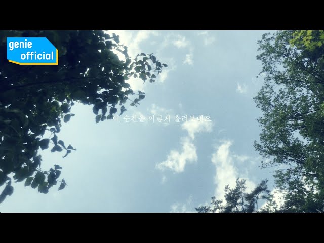 초묘 ChoMyo - 시즌6 16화 Season 6 EP 16 (Feat. Odett) (Lyric Video)