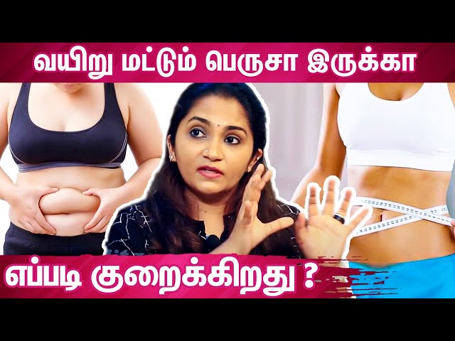 Weight Loss பண்ண எளிய வழி : DR Krithika Ravindran Interview About Belly Fat Reduction