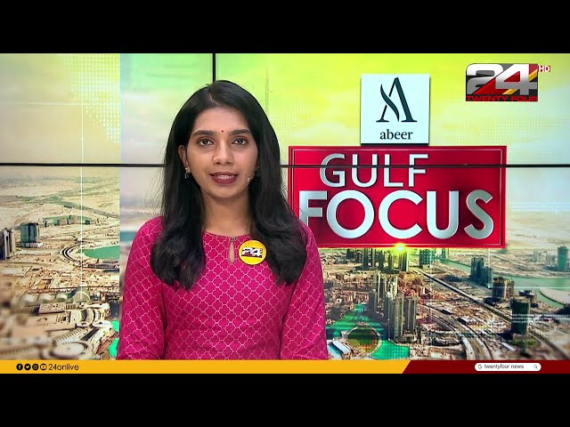 GULF FOCUS | ഗൾഫ് വാർത്തകൾ | 10 March 2024 | Keerthana Kesavan | 24 NEWS
