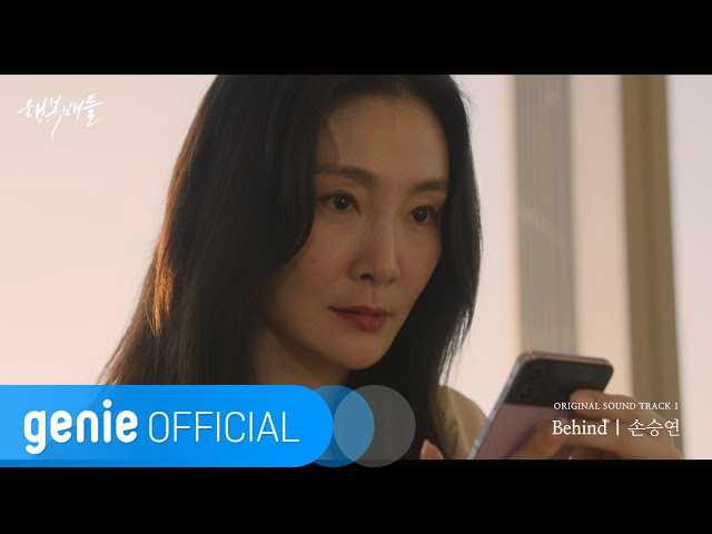 손승연 Sonnet - Behind Official M/V