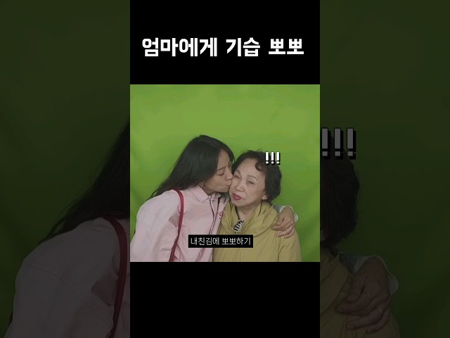 엄마에게 냅다 기습 뽀뽀하는 이효리