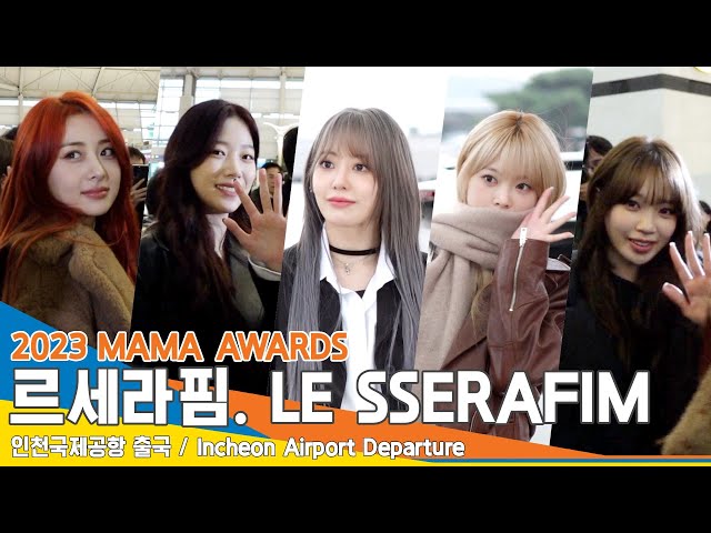 르세라핌(LE SSERAFIM), 눈 오는 날 만난 천사들~(출국)✈️Airport Departure 23.11.26 #Newsen