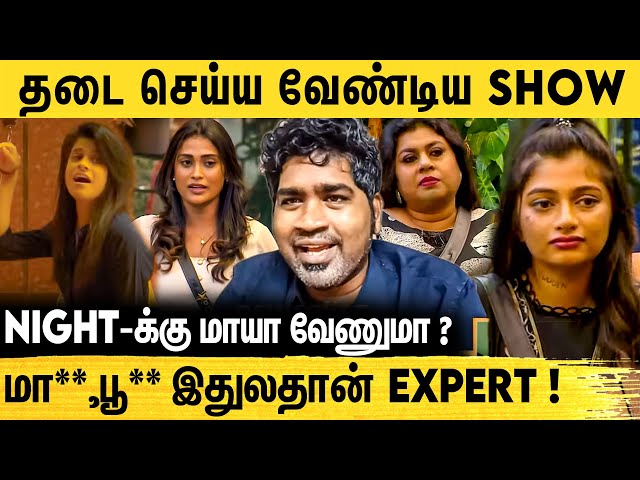 TOXIC ஆகா மாறிய BIGG BOSS Show | எல்லாரும் Case கொடுங்க | கொந்தளித்த Joe Michael | Maaya Poornima