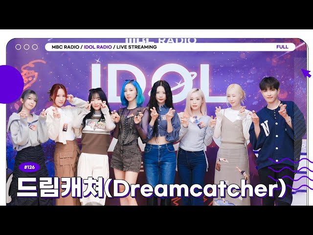 [FULL] Ep#126 쭝디터 PICK! 드림캐쳐 OOTD 최초공개! ｜아이돌 라디오(IDOL RADIO) 시즌3｜MBC 231122 방송