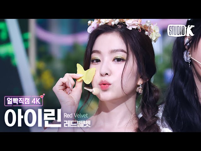 [얼빡직캠 4K] 레드벨벳 아이린 'Cosmic'(Red Velvet IRENE Facecam) @뮤직뱅크(Music Bank) 240628