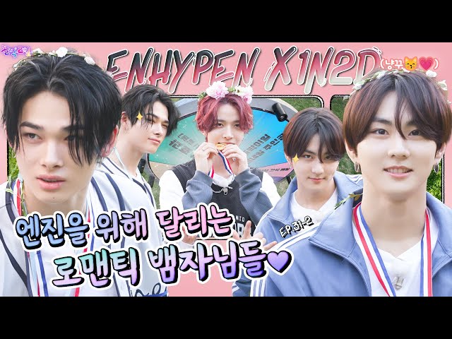 [SUB] EP.31-2 ENHYPEN| Beep🚨  It's a loss If you dont' watch this video with Handsome Vampires! [4K]