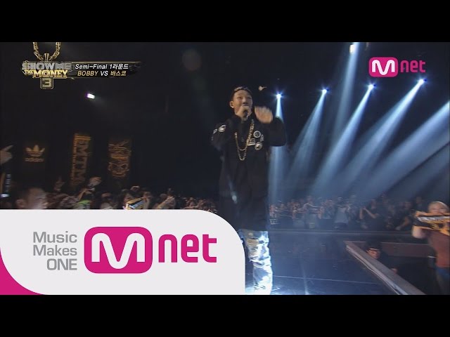 Mnet [쇼미더머니3] Ep.09 : BOBBY(바비) - 연결 고리 # 힙합 @ SEMI-FINAL