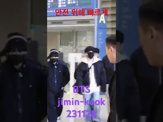 안전 위해 #지민 #정국 빠르게 - RNX tv #공항패션